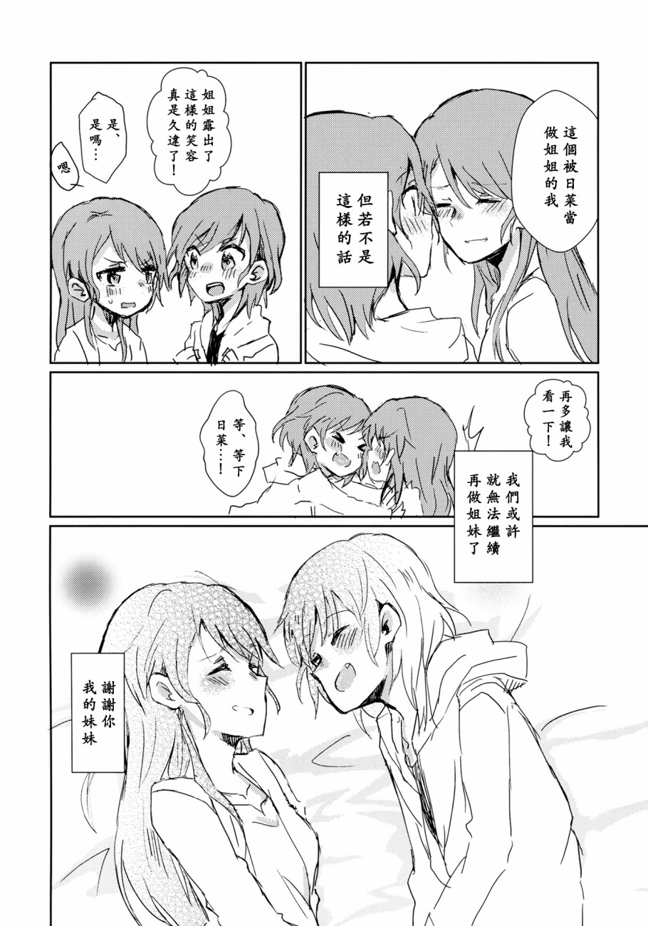 我最讨厌■■了韩漫全集-短篇无删减无遮挡章节图片 