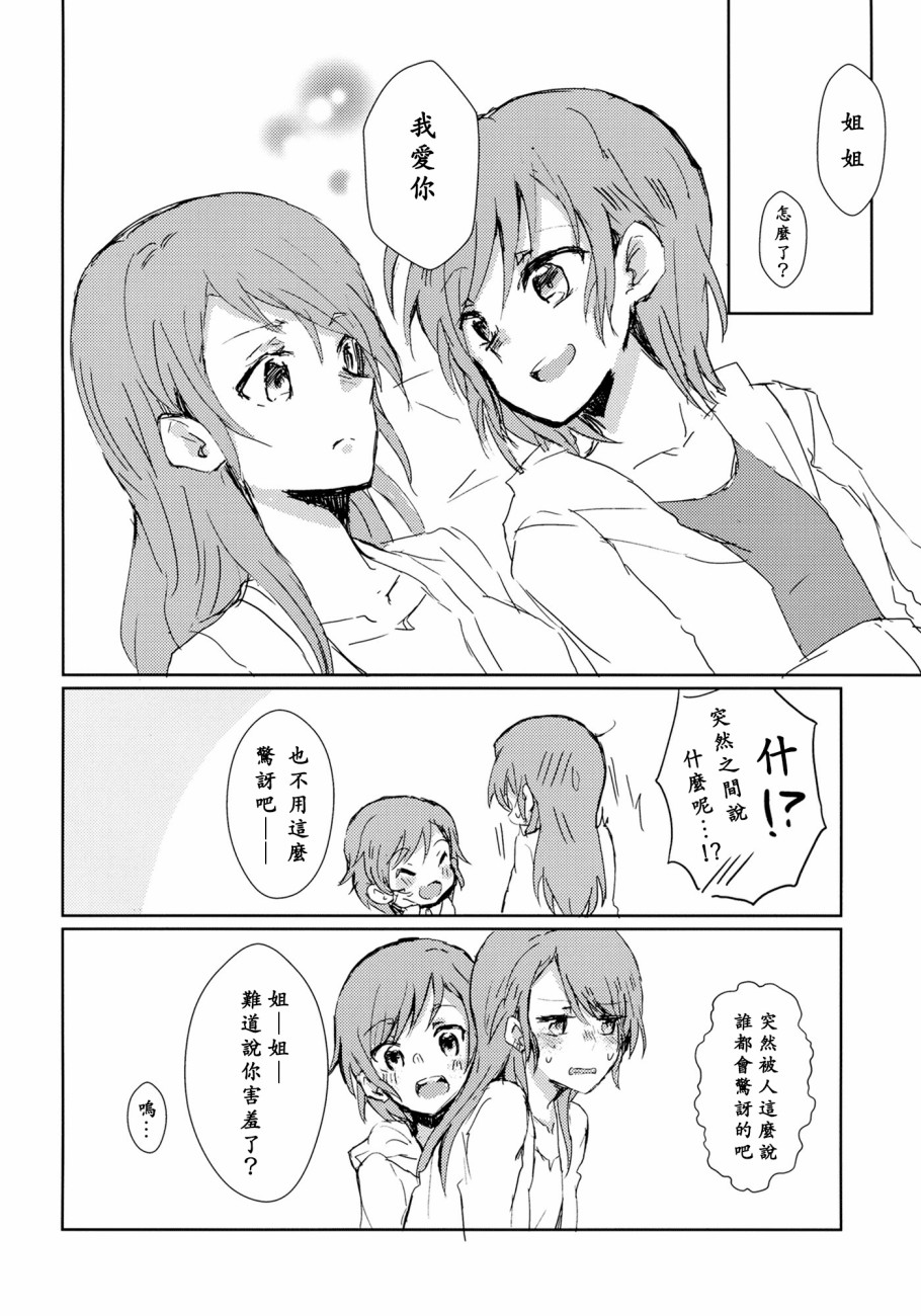 我最讨厌■■了韩漫全集-短篇无删减无遮挡章节图片 