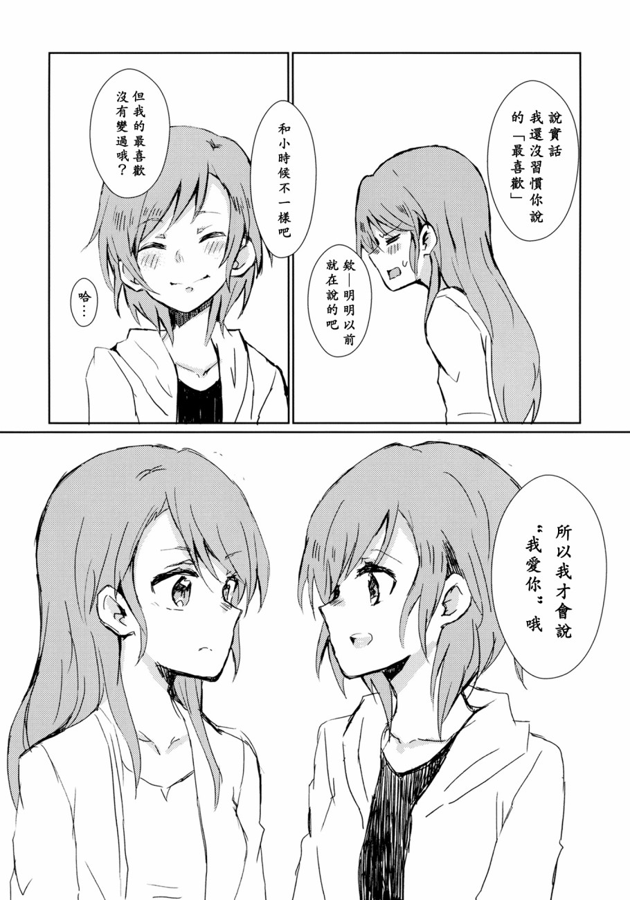 我最讨厌■■了韩漫全集-短篇无删减无遮挡章节图片 