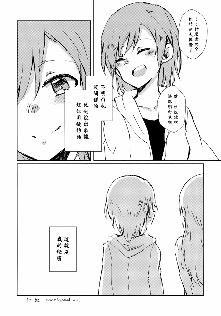 我最讨厌■■了韩漫全集-短篇无删减无遮挡章节图片 
