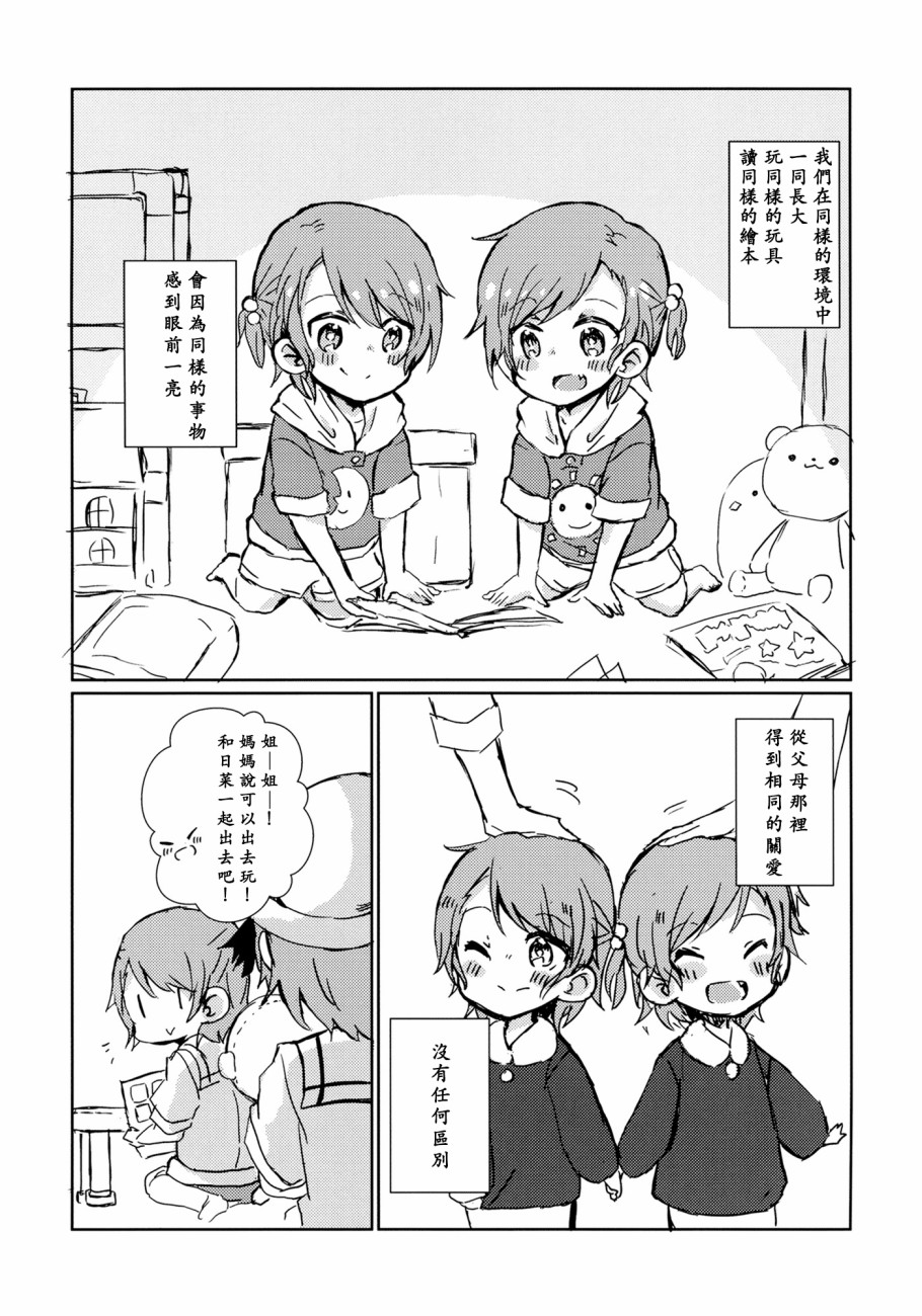 我最讨厌■■了韩漫全集-短篇无删减无遮挡章节图片 
