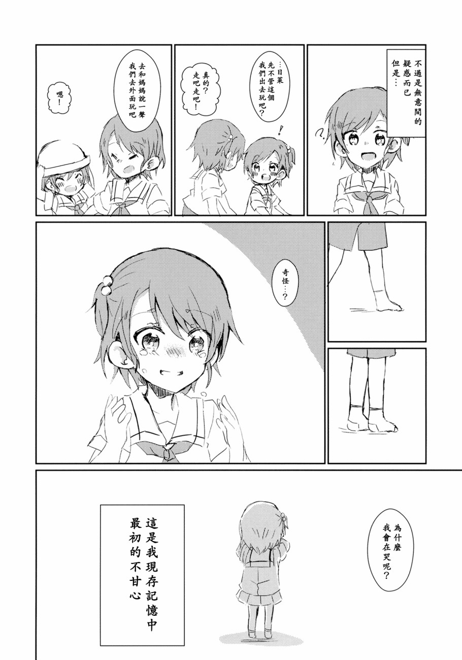 我最讨厌■■了韩漫全集-短篇无删减无遮挡章节图片 