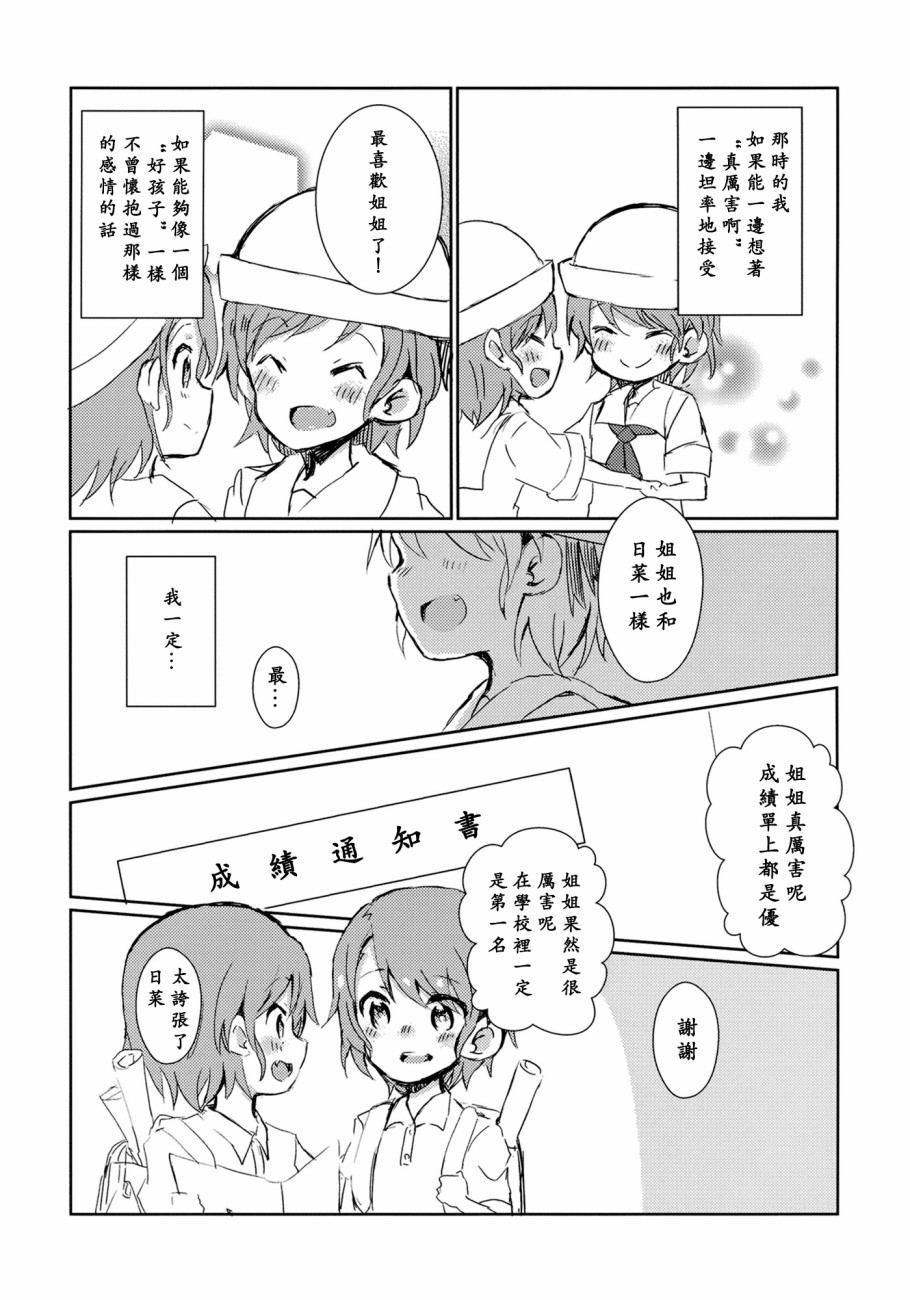 我最讨厌■■了韩漫全集-短篇无删减无遮挡章节图片 