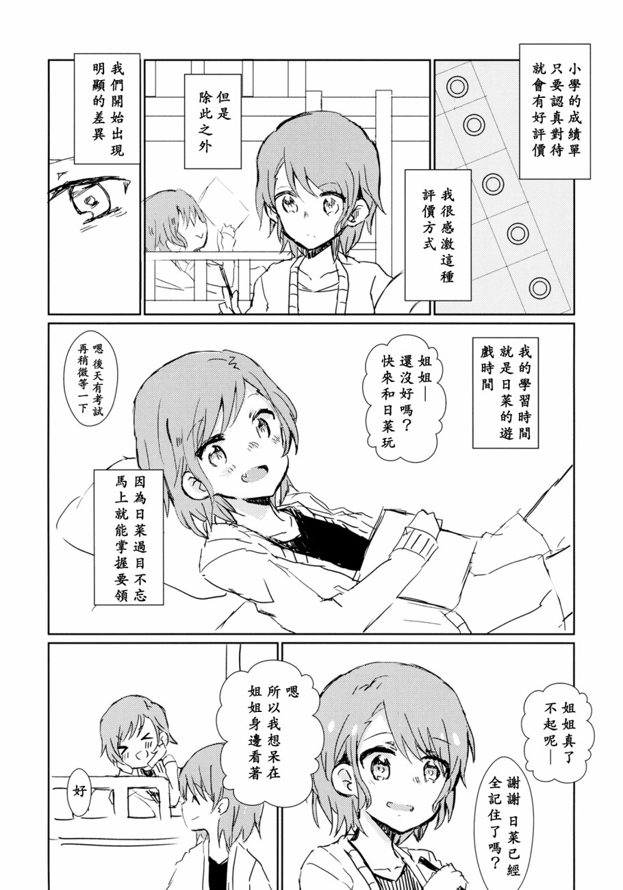我最讨厌■■了韩漫全集-短篇无删减无遮挡章节图片 