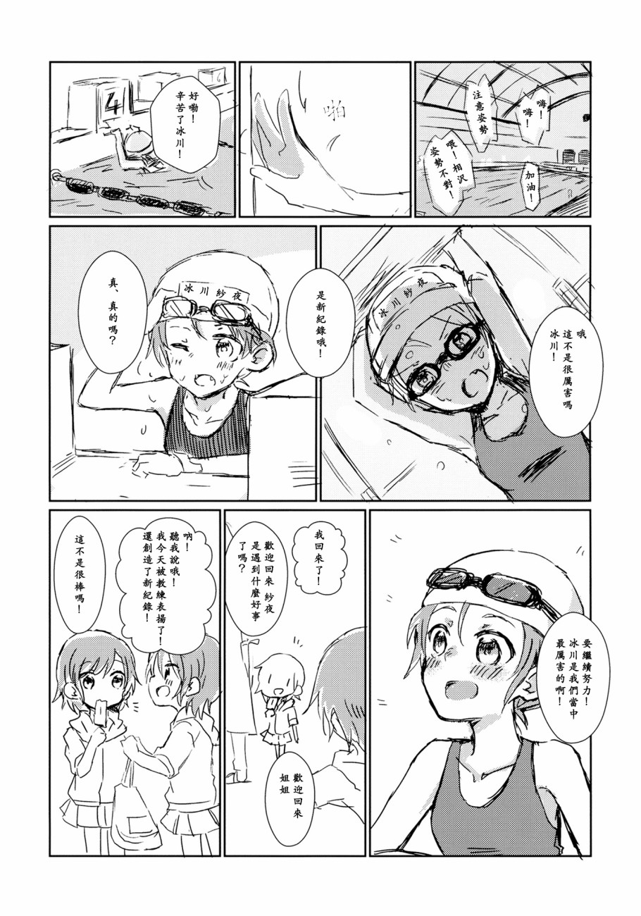 我最讨厌■■了韩漫全集-短篇无删减无遮挡章节图片 