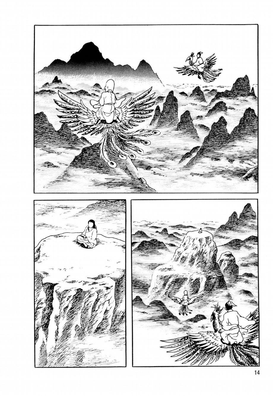 无面目 太公望传韩漫全集-全一卷无删减无遮挡章节图片 