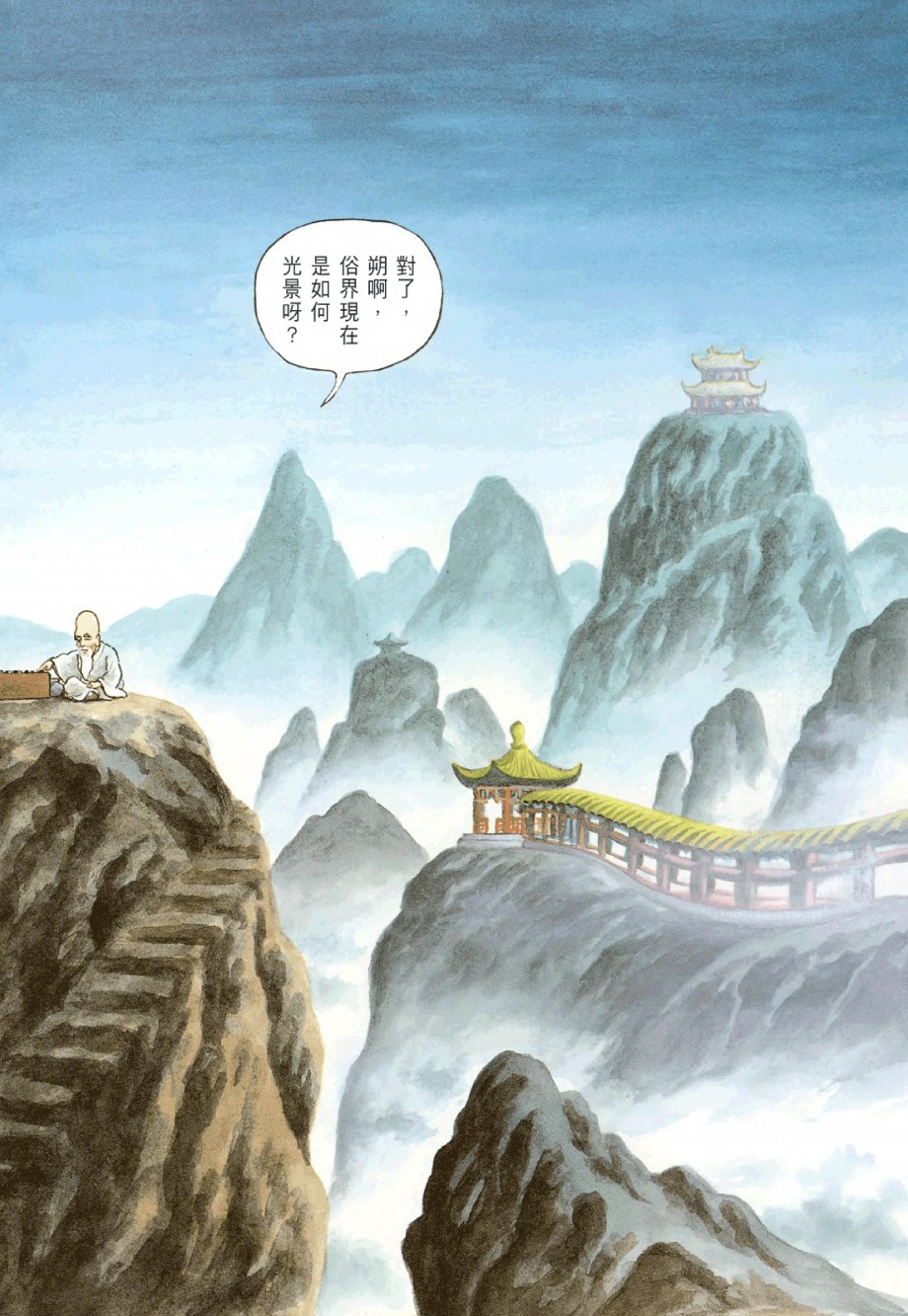 无面目 太公望传韩漫全集-全一卷无删减无遮挡章节图片 