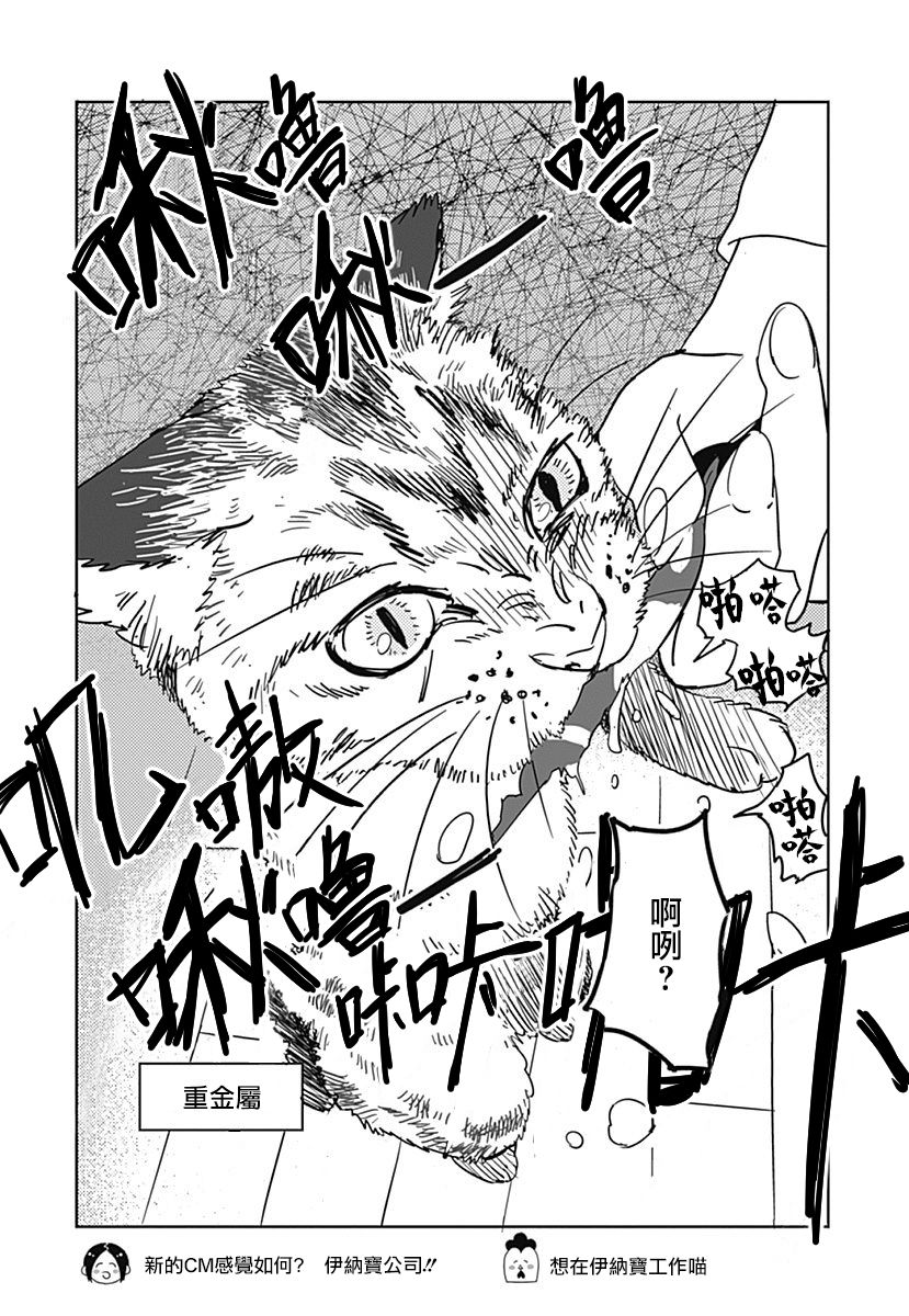 三只爪子的小蚬贝韩漫全集-第01话无删减无遮挡章节图片 