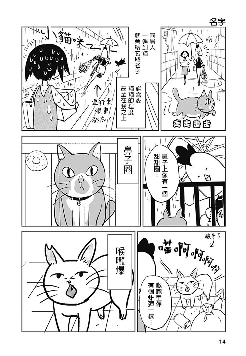 三只爪子的小蚬贝韩漫全集-第01话无删减无遮挡章节图片 