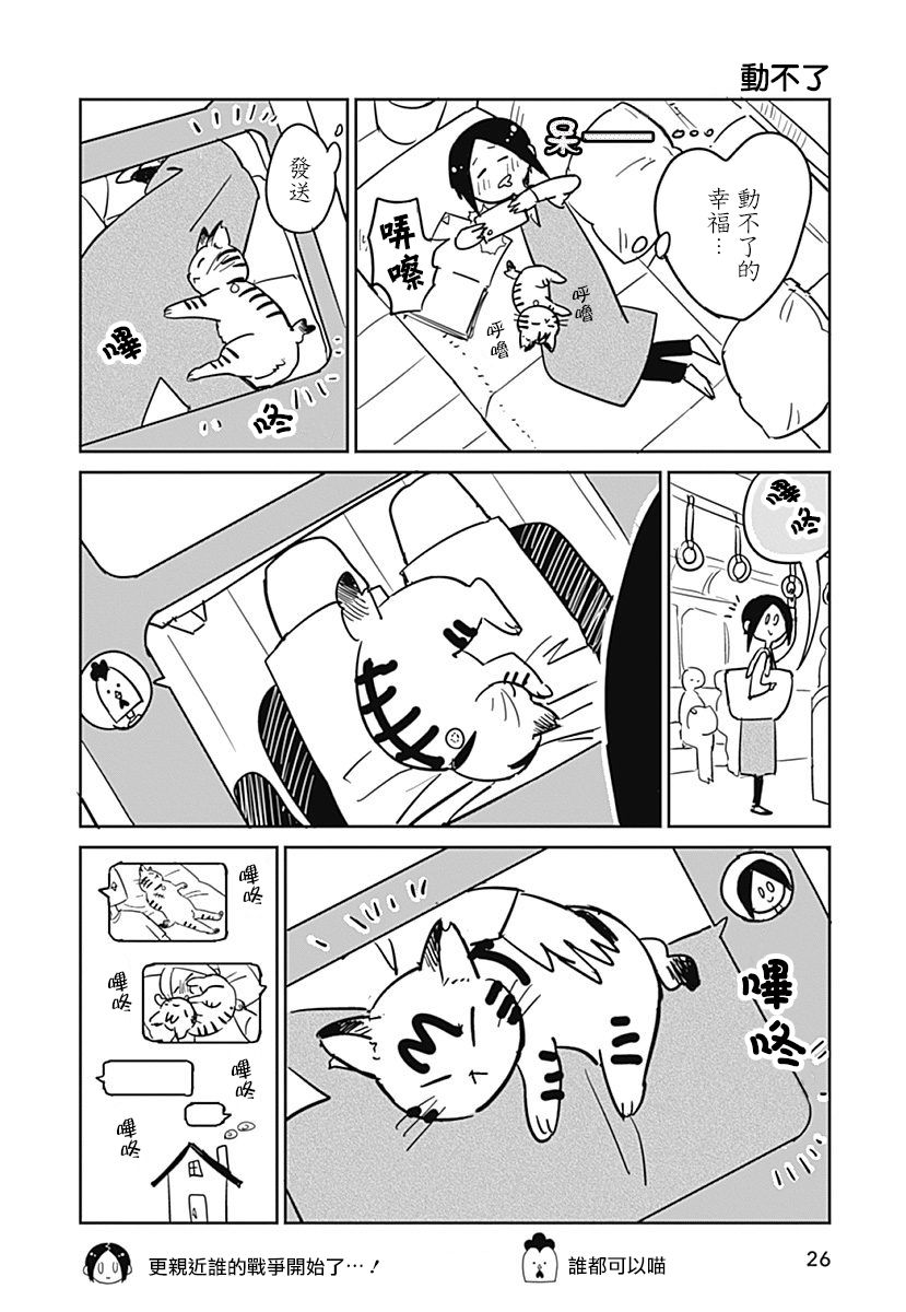 三只爪子的小蚬贝韩漫全集-第01话无删减无遮挡章节图片 