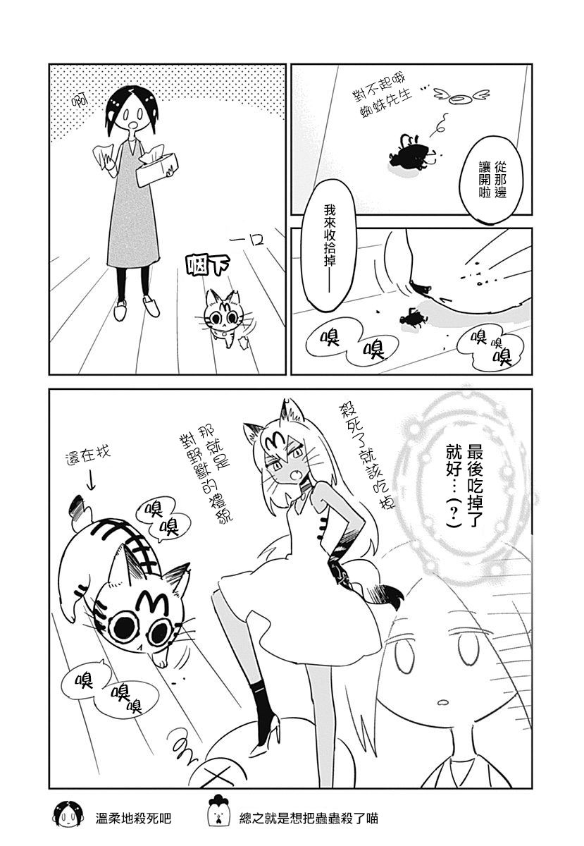 三只爪子的小蚬贝韩漫全集-第01话无删减无遮挡章节图片 