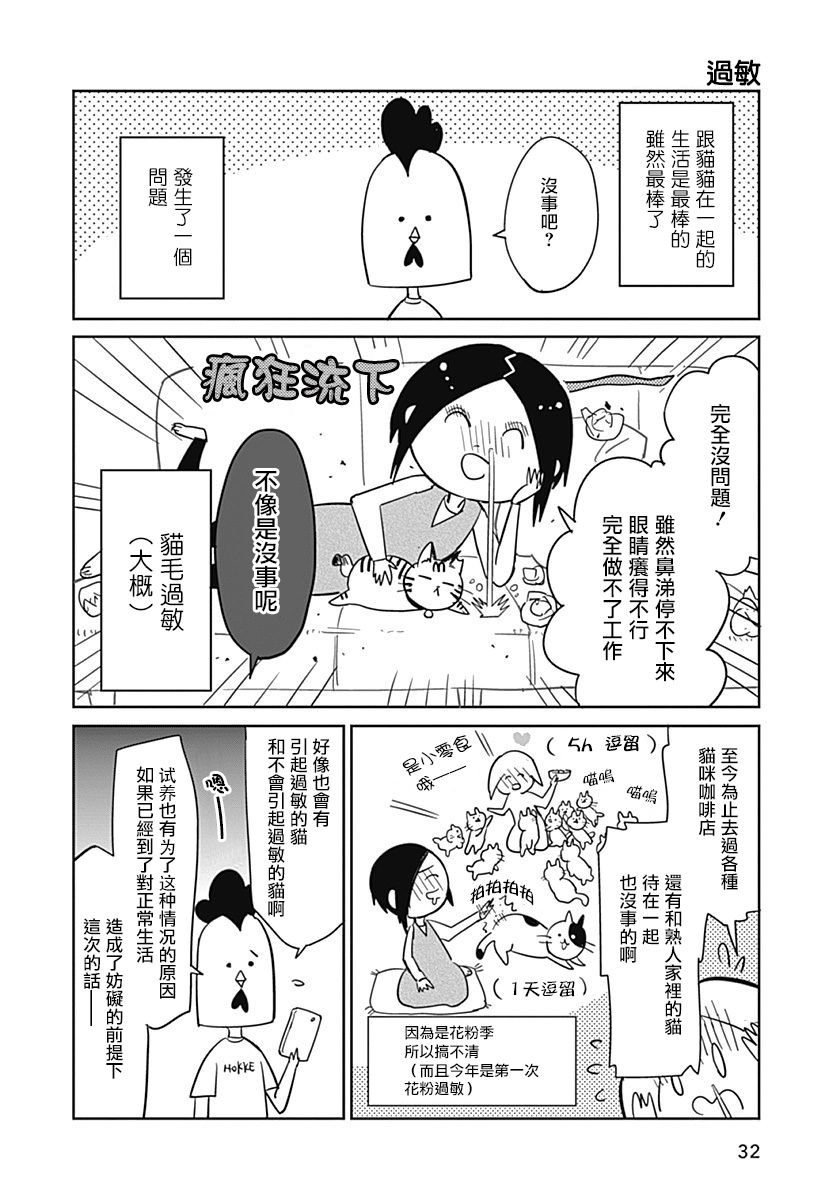 三只爪子的小蚬贝韩漫全集-第01话无删减无遮挡章节图片 