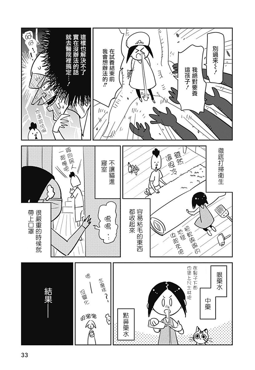 三只爪子的小蚬贝韩漫全集-第01话无删减无遮挡章节图片 