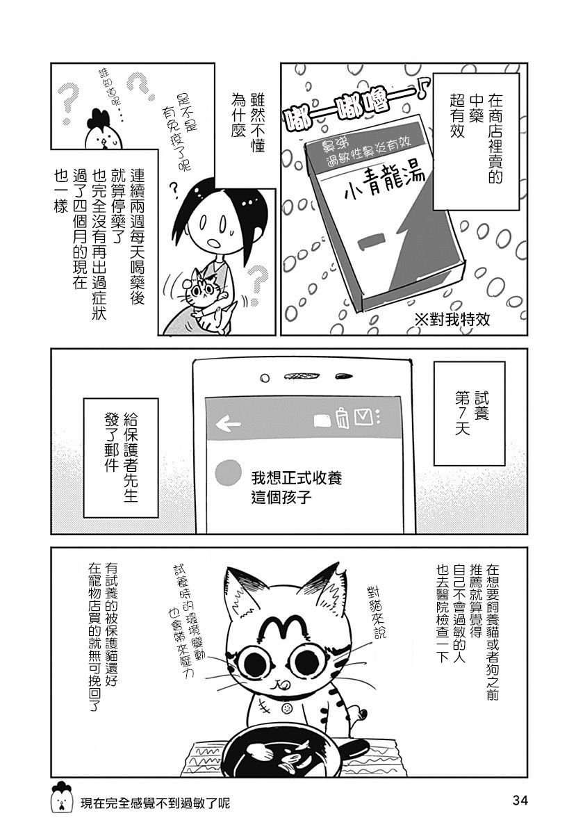 三只爪子的小蚬贝韩漫全集-第01话无删减无遮挡章节图片 