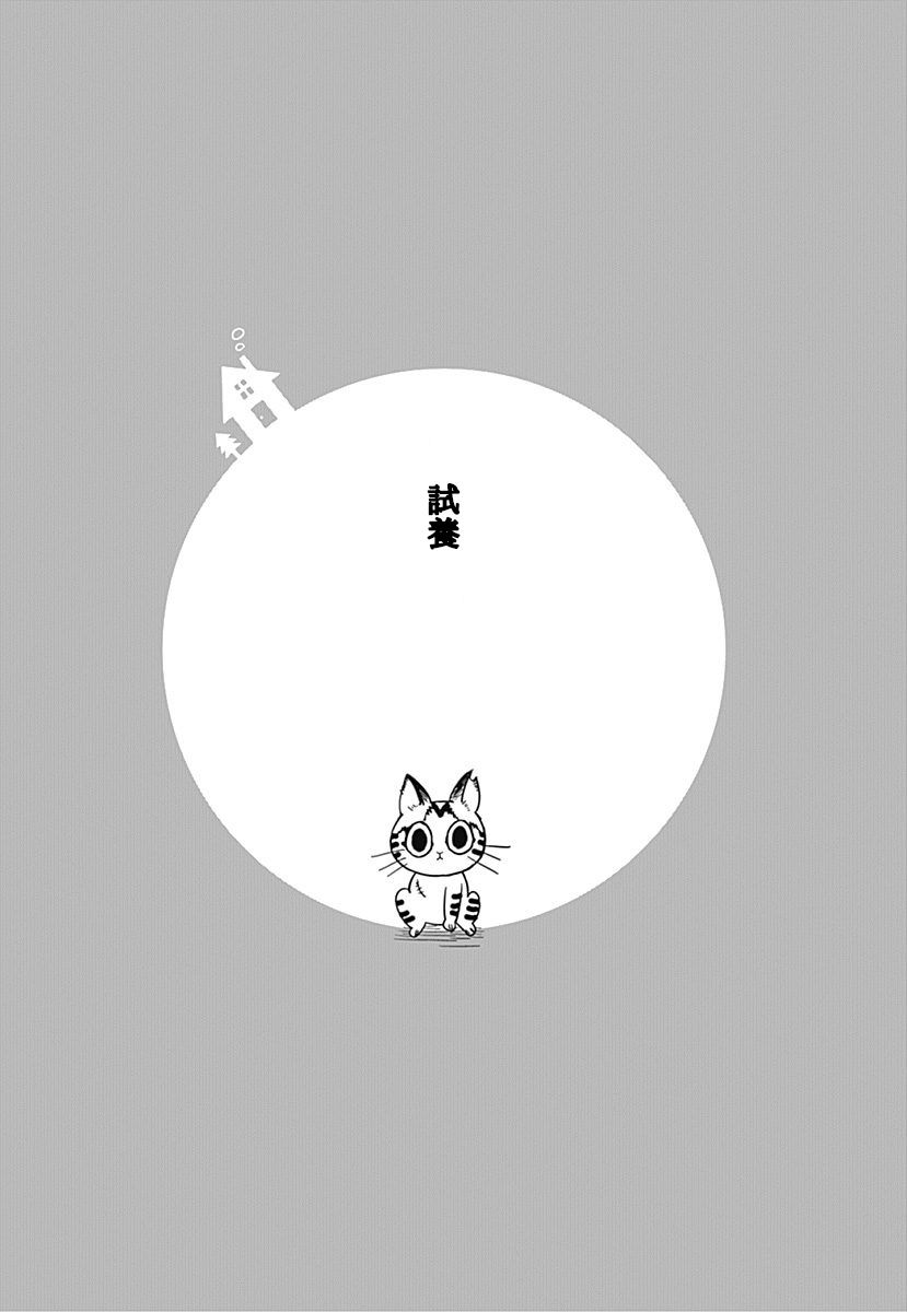 三只爪子的小蚬贝韩漫全集-第01话无删减无遮挡章节图片 