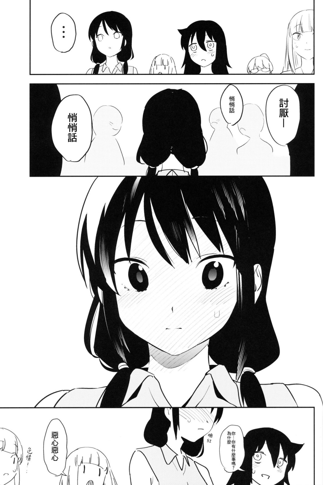 百合之山韩漫全集-短篇无删减无遮挡章节图片 