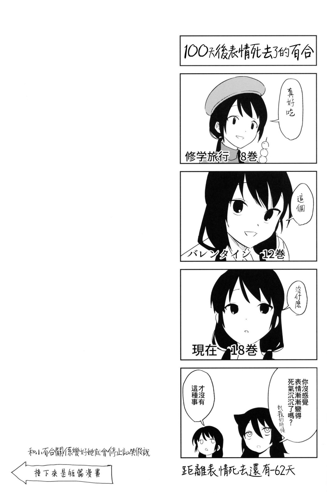 百合之山韩漫全集-短篇无删减无遮挡章节图片 