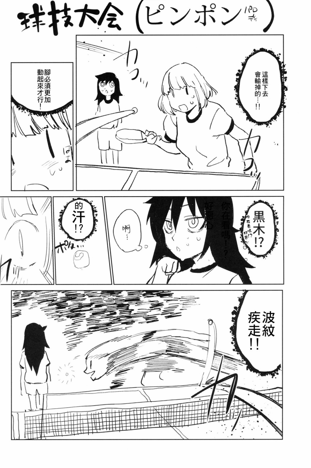 百合之山韩漫全集-短篇无删减无遮挡章节图片 