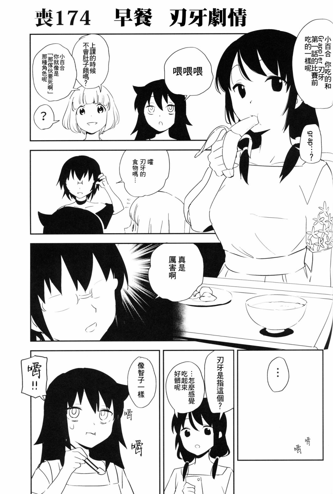 百合之山韩漫全集-短篇无删减无遮挡章节图片 