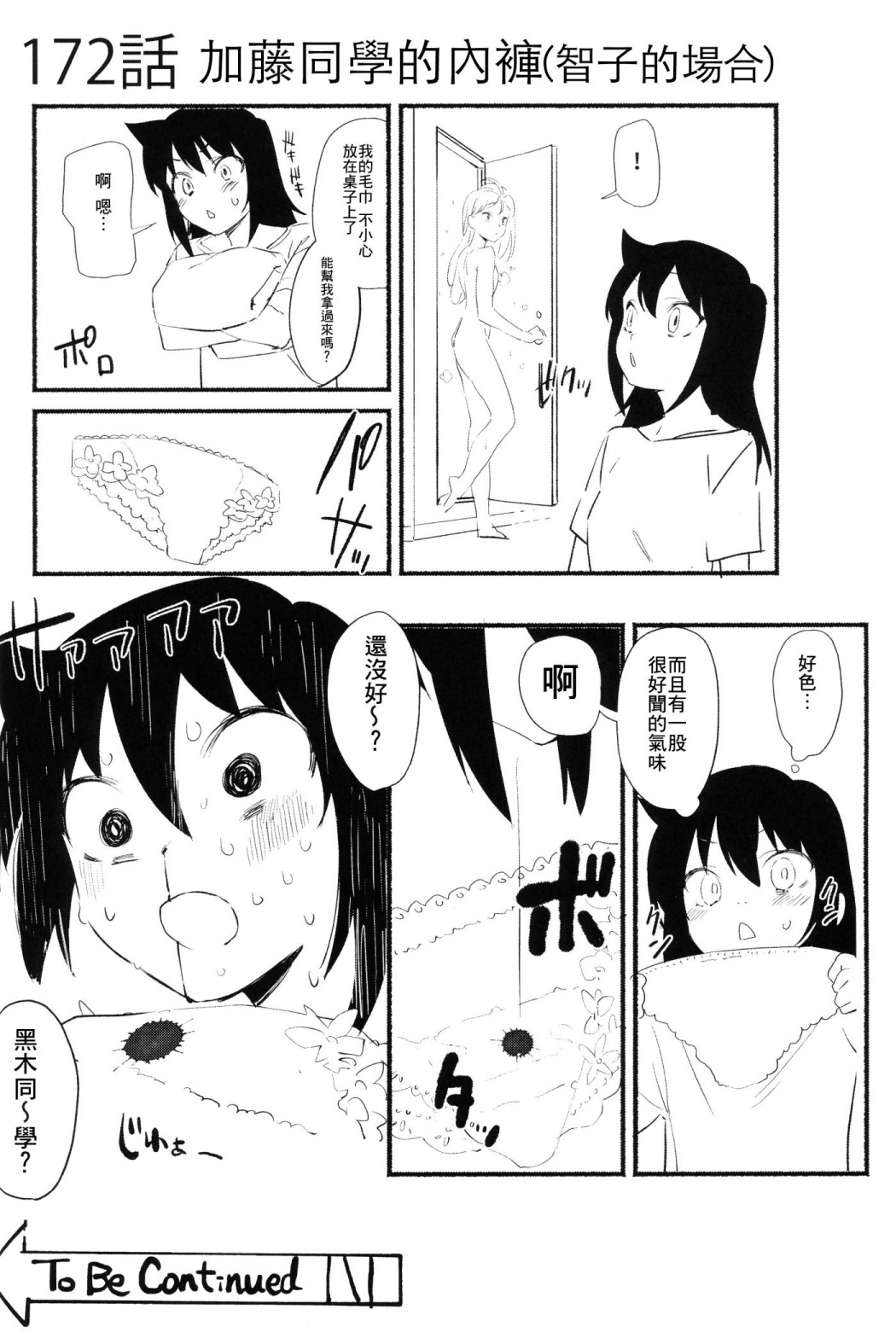百合之山韩漫全集-短篇无删减无遮挡章节图片 