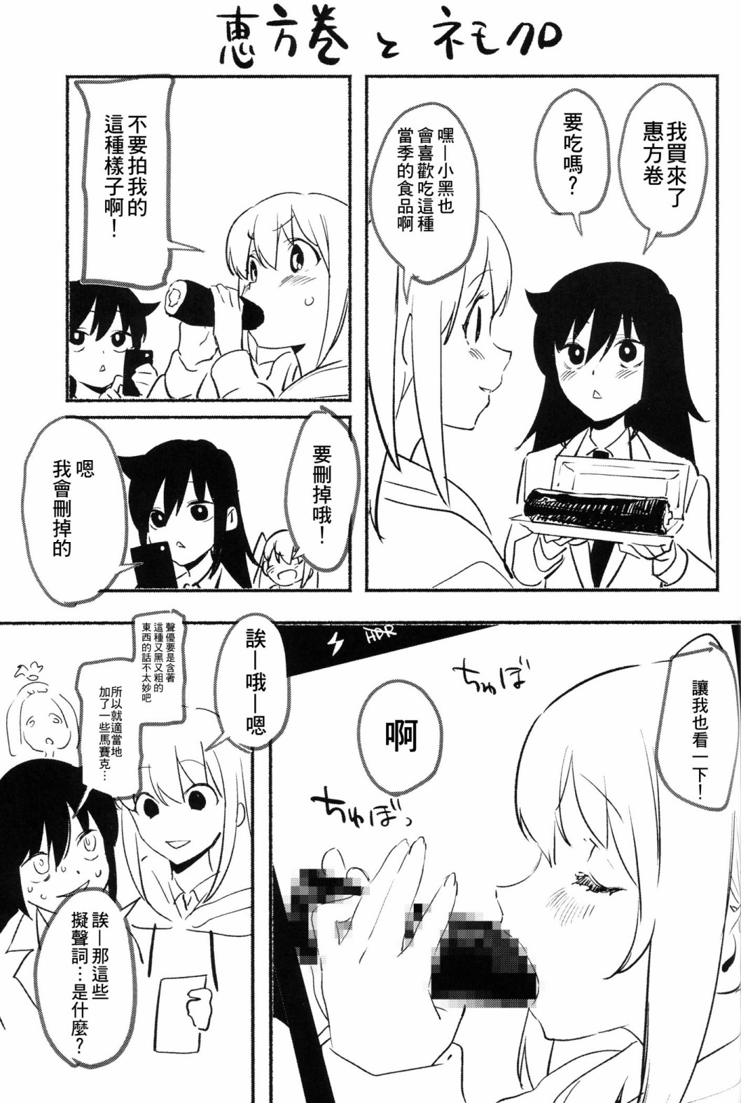 百合之山韩漫全集-短篇无删减无遮挡章节图片 
