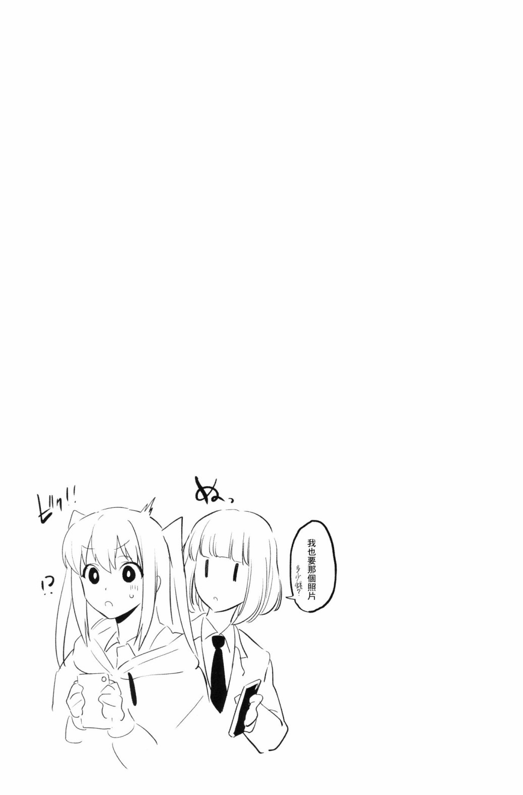 百合之山韩漫全集-短篇无删减无遮挡章节图片 