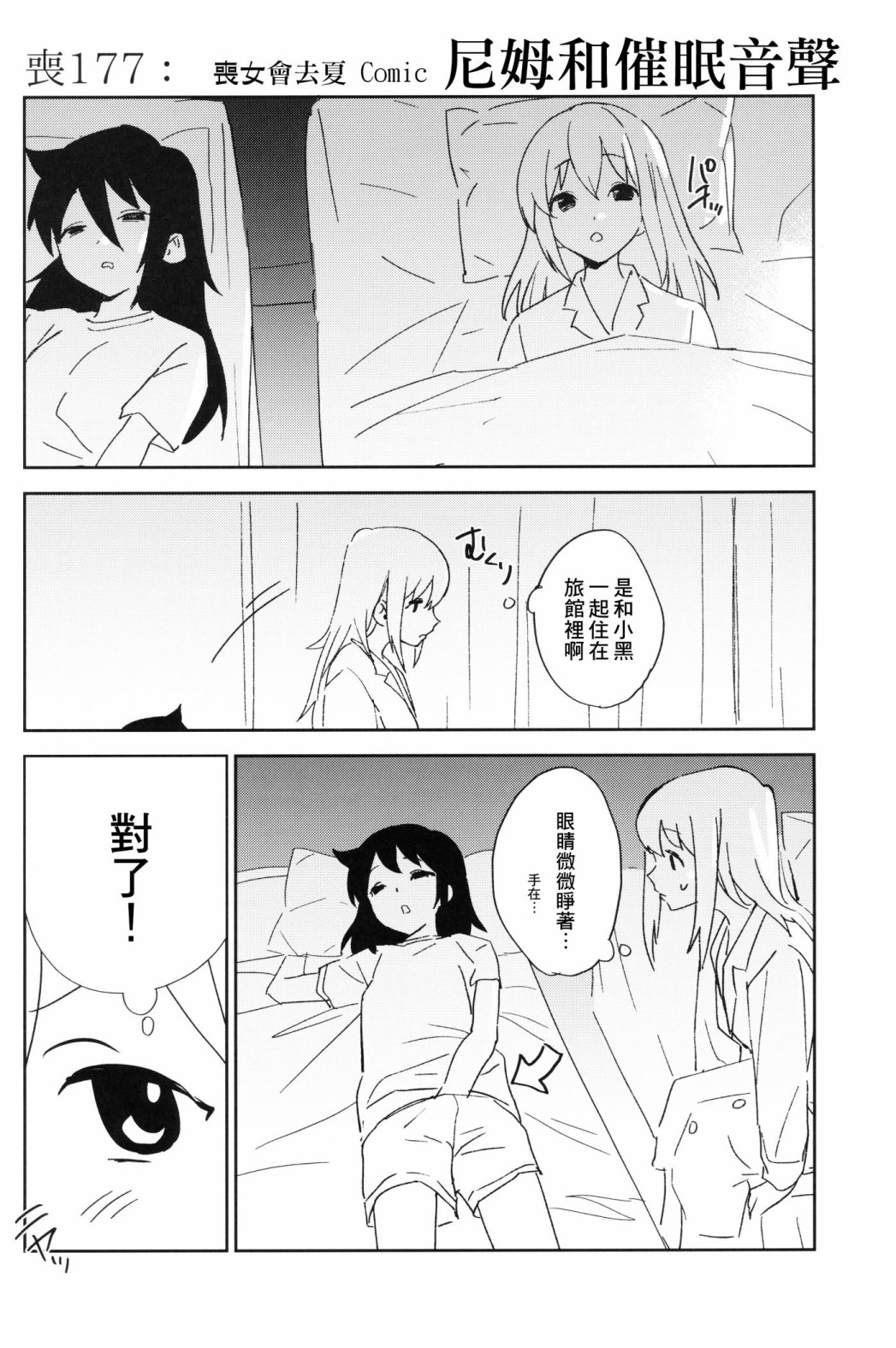 百合之山韩漫全集-短篇无删减无遮挡章节图片 