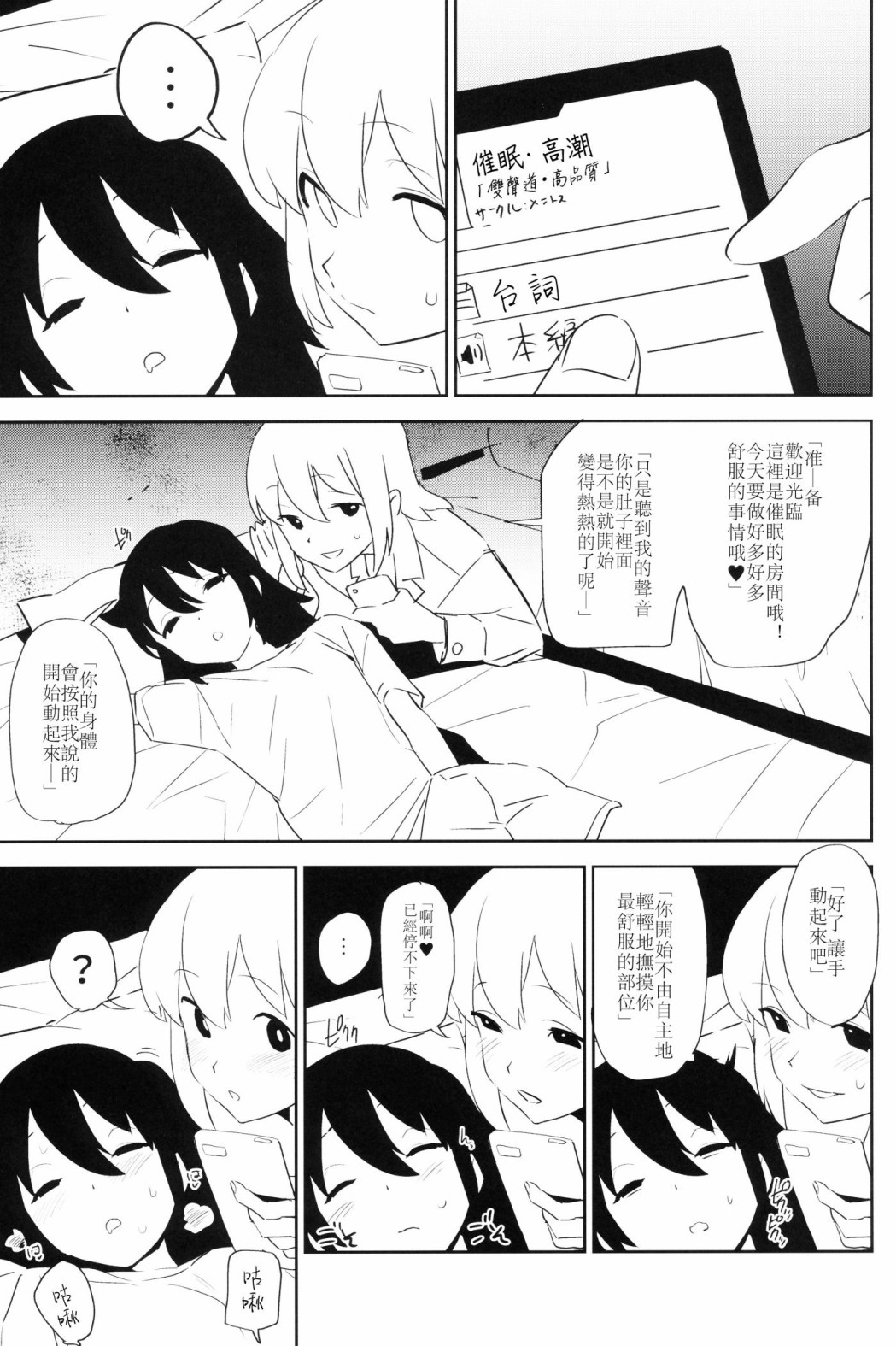 百合之山韩漫全集-短篇无删减无遮挡章节图片 