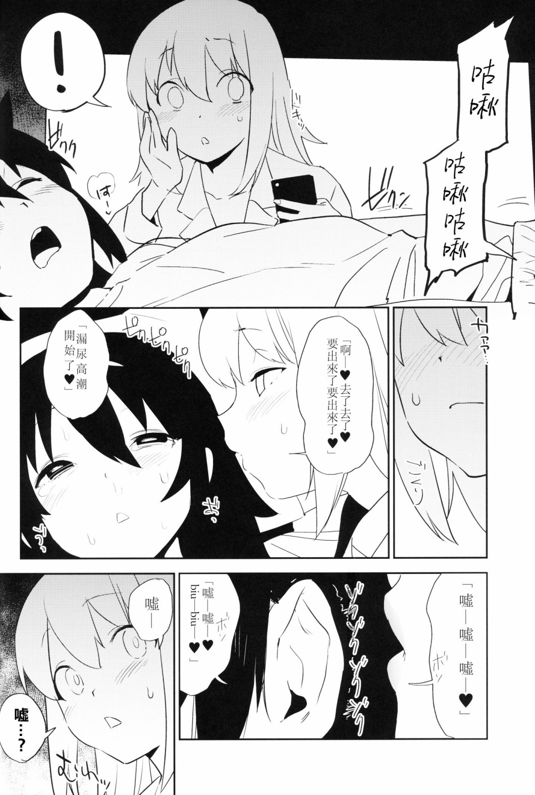 百合之山韩漫全集-短篇无删减无遮挡章节图片 