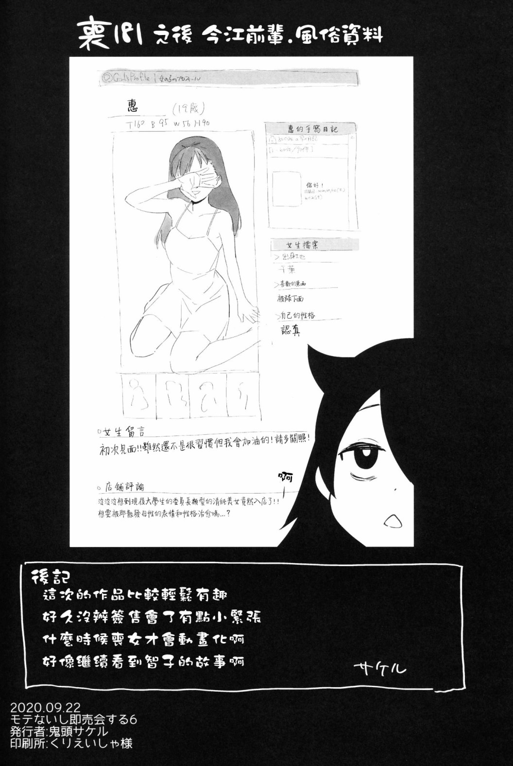 百合之山韩漫全集-短篇无删减无遮挡章节图片 