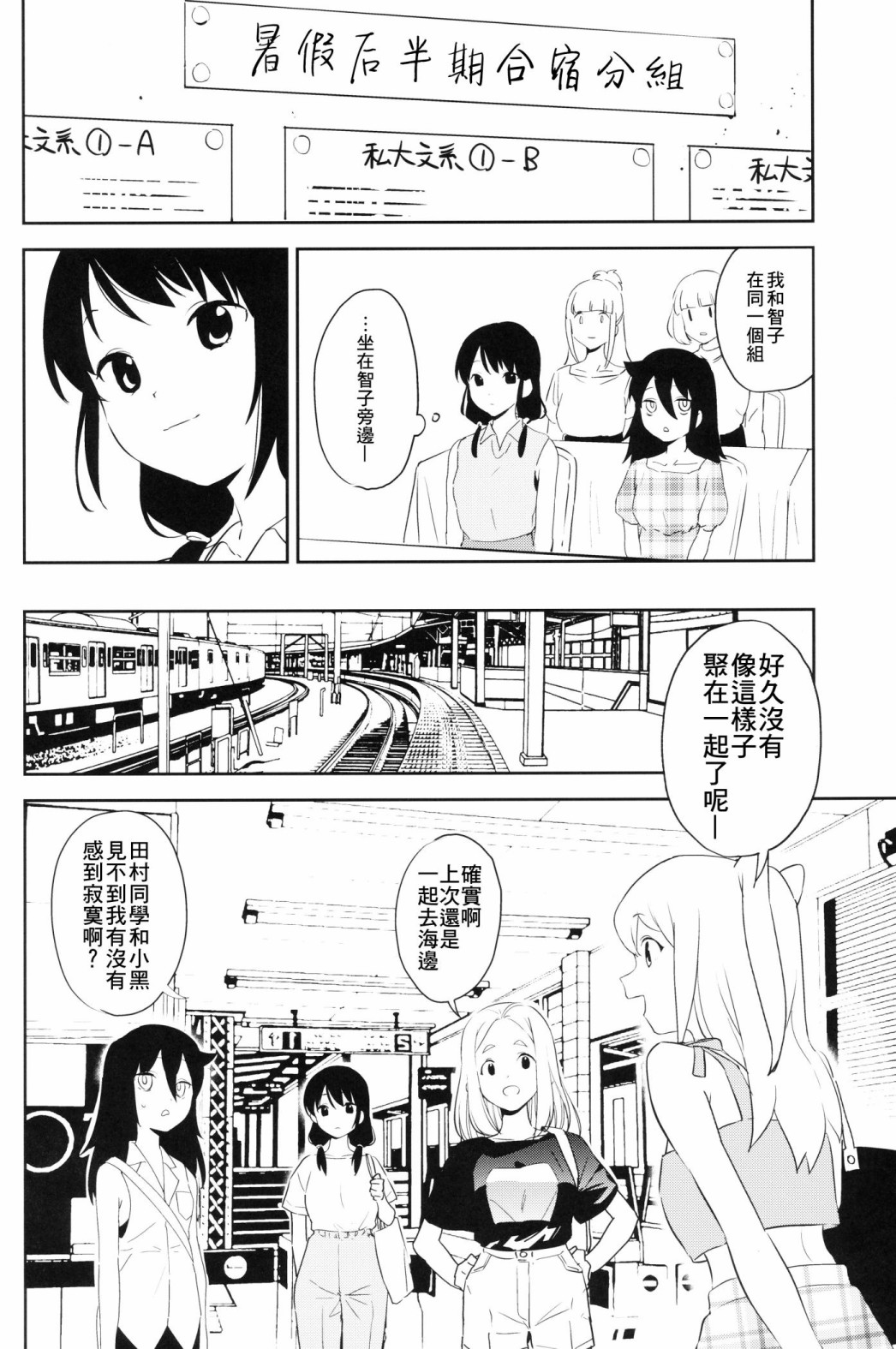 百合之山韩漫全集-短篇无删减无遮挡章节图片 
