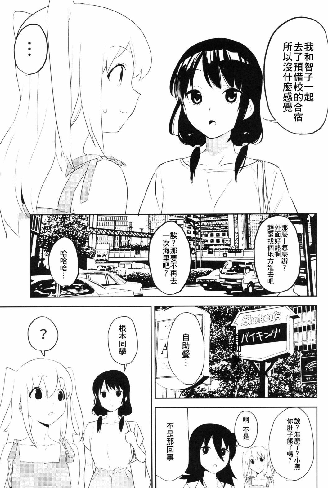 百合之山韩漫全集-短篇无删减无遮挡章节图片 