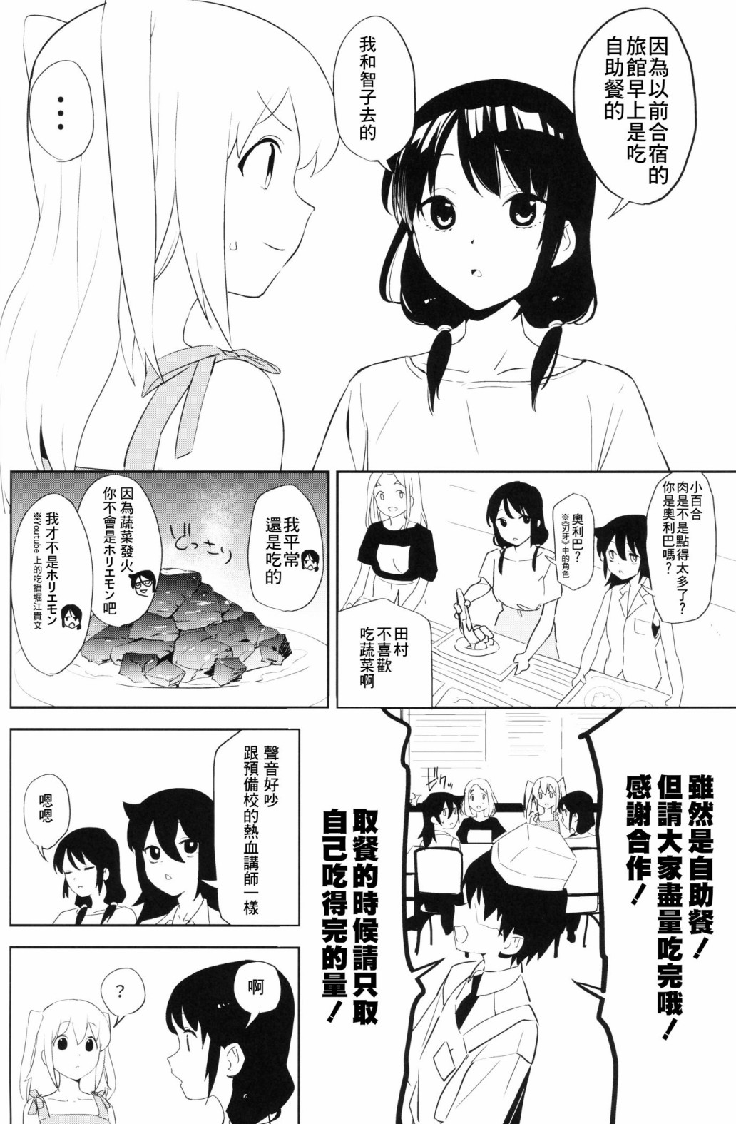 百合之山韩漫全集-短篇无删减无遮挡章节图片 