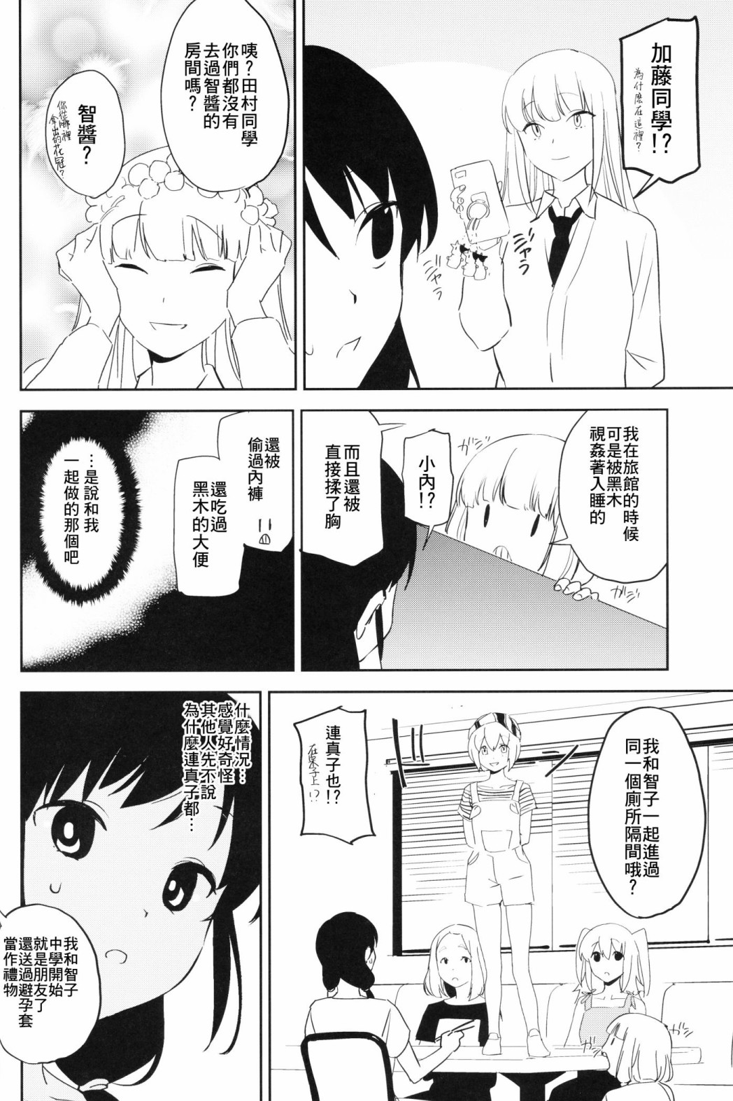 百合之山韩漫全集-短篇无删减无遮挡章节图片 