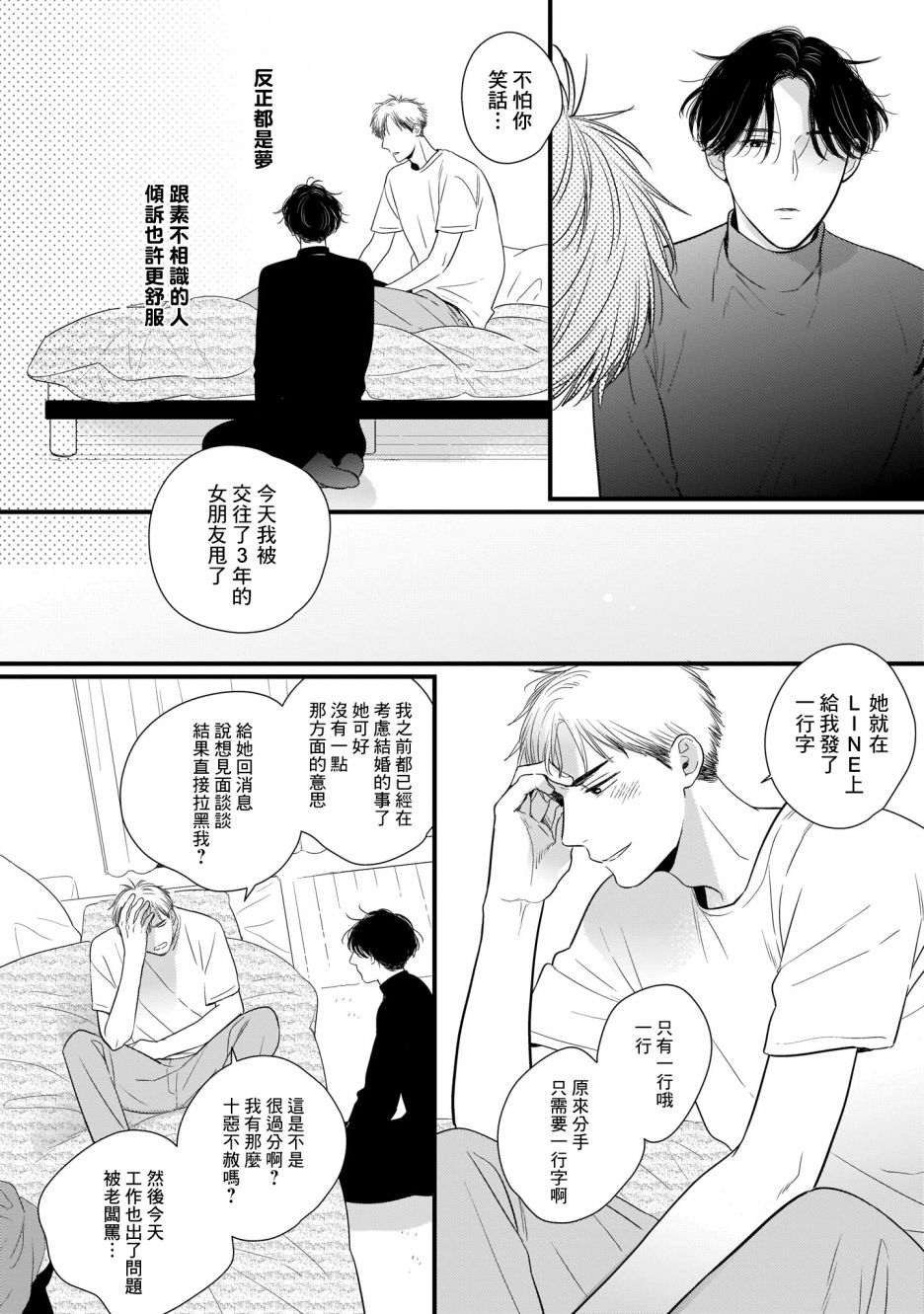 危险小哥哥韩漫全集-圣礼夜曲无删减无遮挡章节图片 