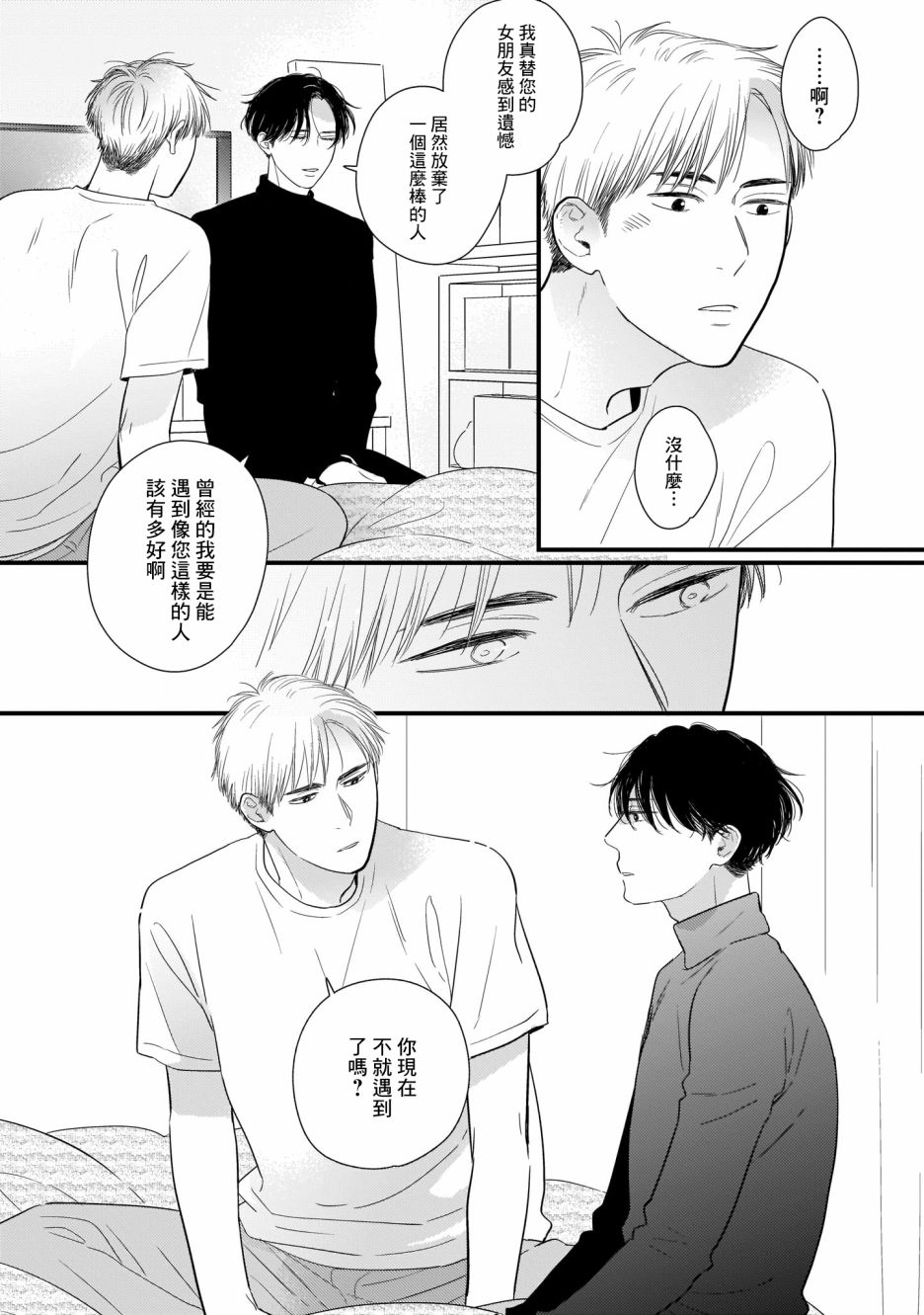 危险小哥哥韩漫全集-圣礼夜曲无删减无遮挡章节图片 