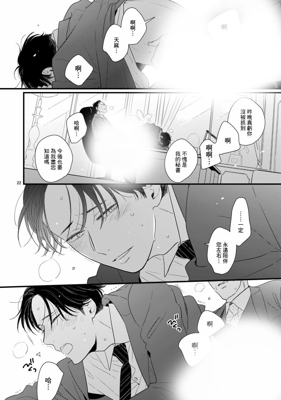 危险小哥哥韩漫全集-圣礼夜曲无删减无遮挡章节图片 