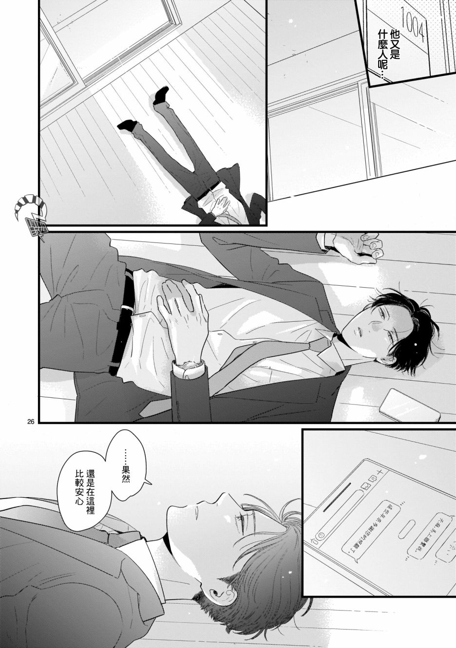 危险小哥哥韩漫全集-圣礼夜曲无删减无遮挡章节图片 