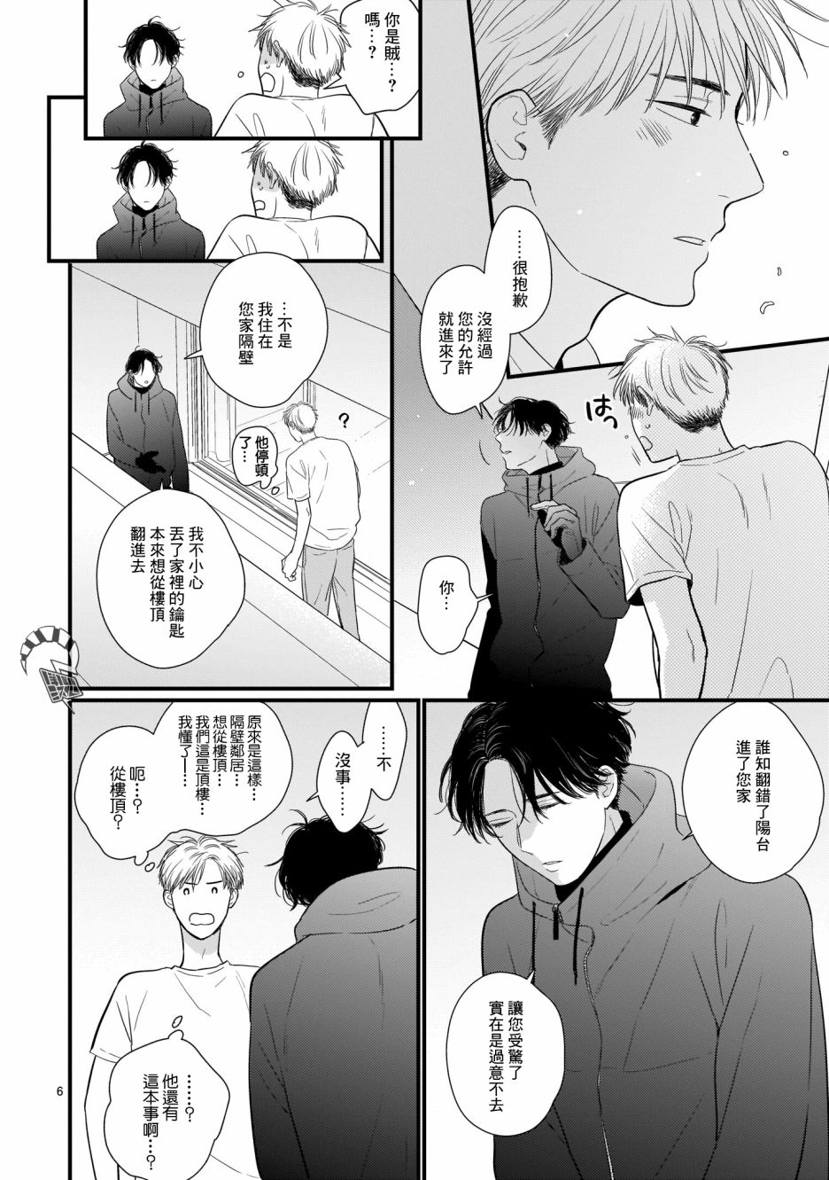危险小哥哥韩漫全集-圣礼夜曲无删减无遮挡章节图片 