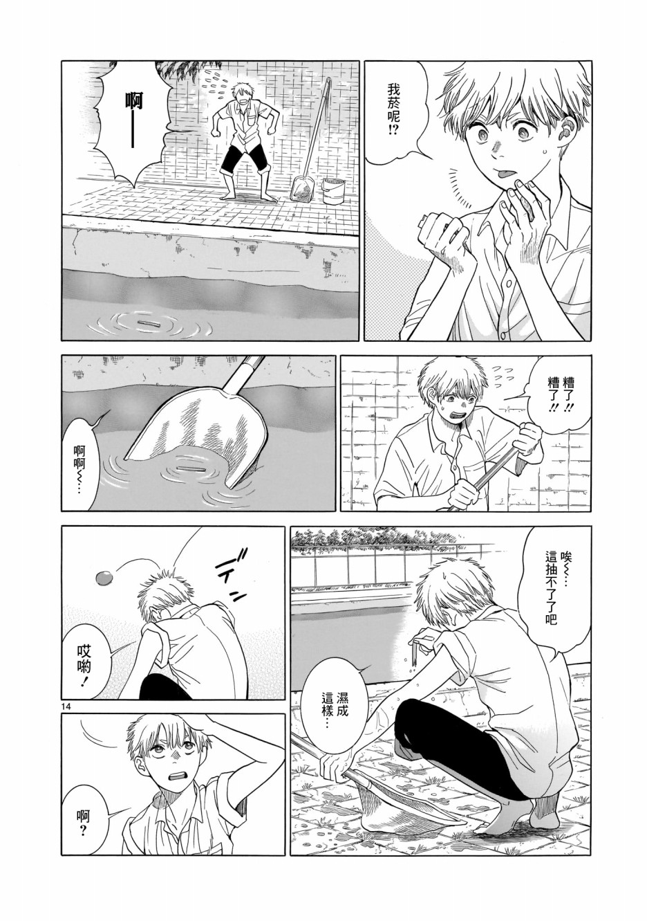 危险小哥哥韩漫全集-橘子色香烟无删减无遮挡章节图片 