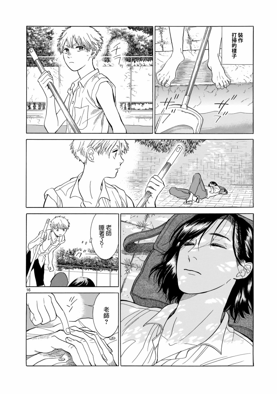 危险小哥哥韩漫全集-橘子色香烟无删减无遮挡章节图片 