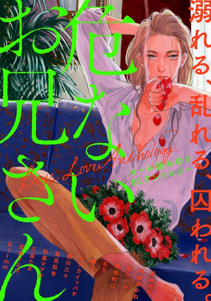 危险小哥哥韩漫全集-橘子色香烟无删减无遮挡章节图片 