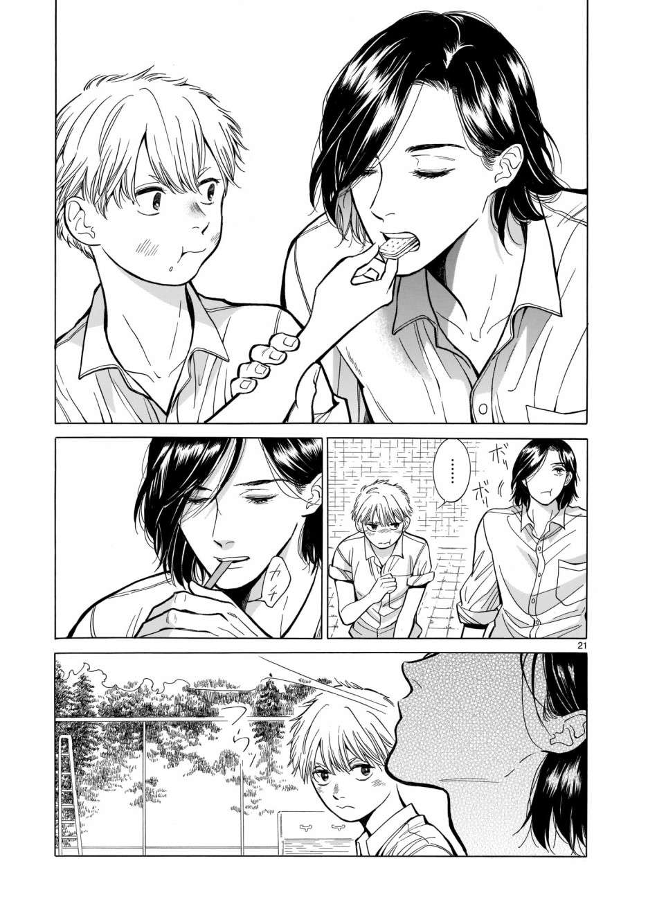危险小哥哥韩漫全集-橘子色香烟无删减无遮挡章节图片 