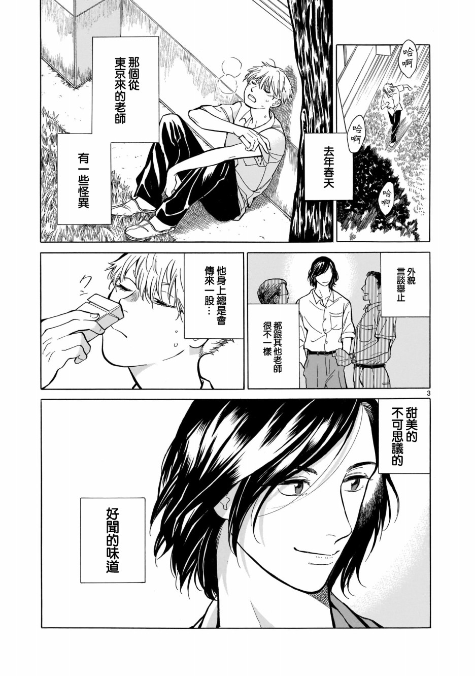 危险小哥哥韩漫全集-橘子色香烟无删减无遮挡章节图片 