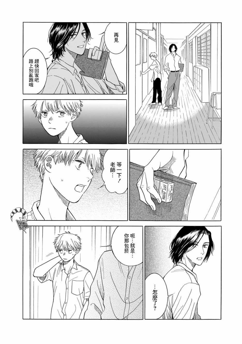 危险小哥哥韩漫全集-橘子色香烟无删减无遮挡章节图片 