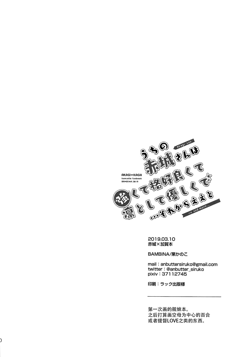 我家的赤城啊强大又帅气凛然又温柔不仅如此还……韩漫全集-短篇无删减无遮挡章节图片 