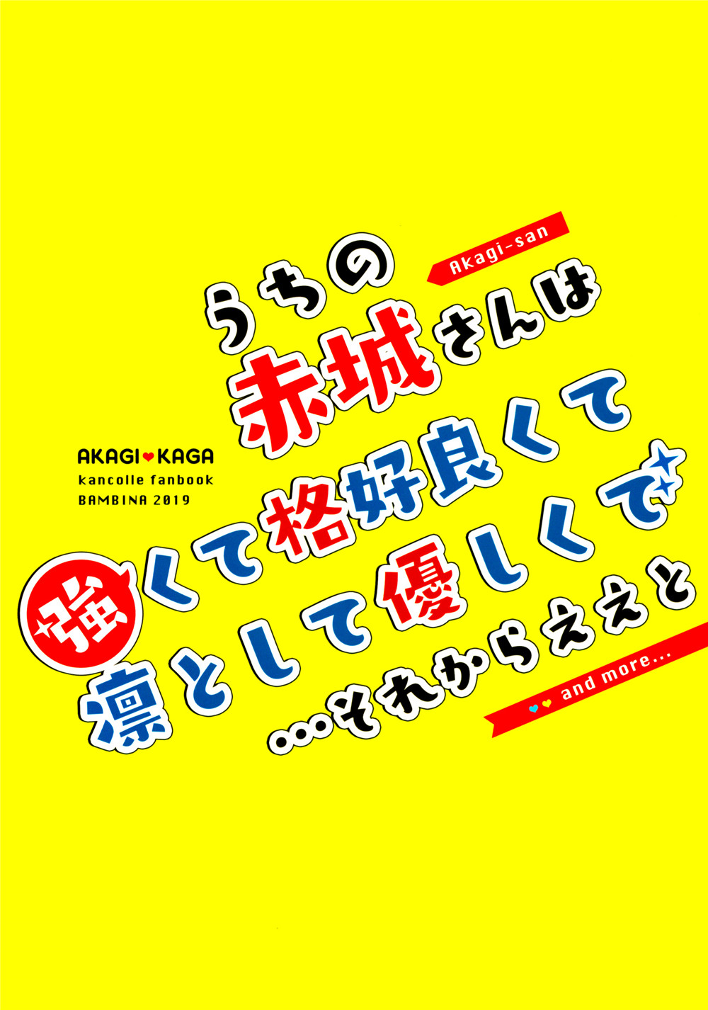 我家的赤城啊强大又帅气凛然又温柔不仅如此还……韩漫全集-短篇无删减无遮挡章节图片 