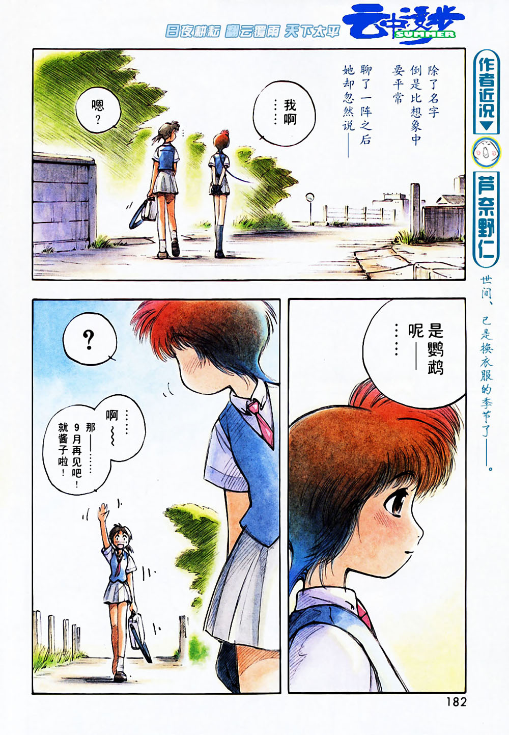 PositioN韩漫全集-第01话无删减无遮挡章节图片 