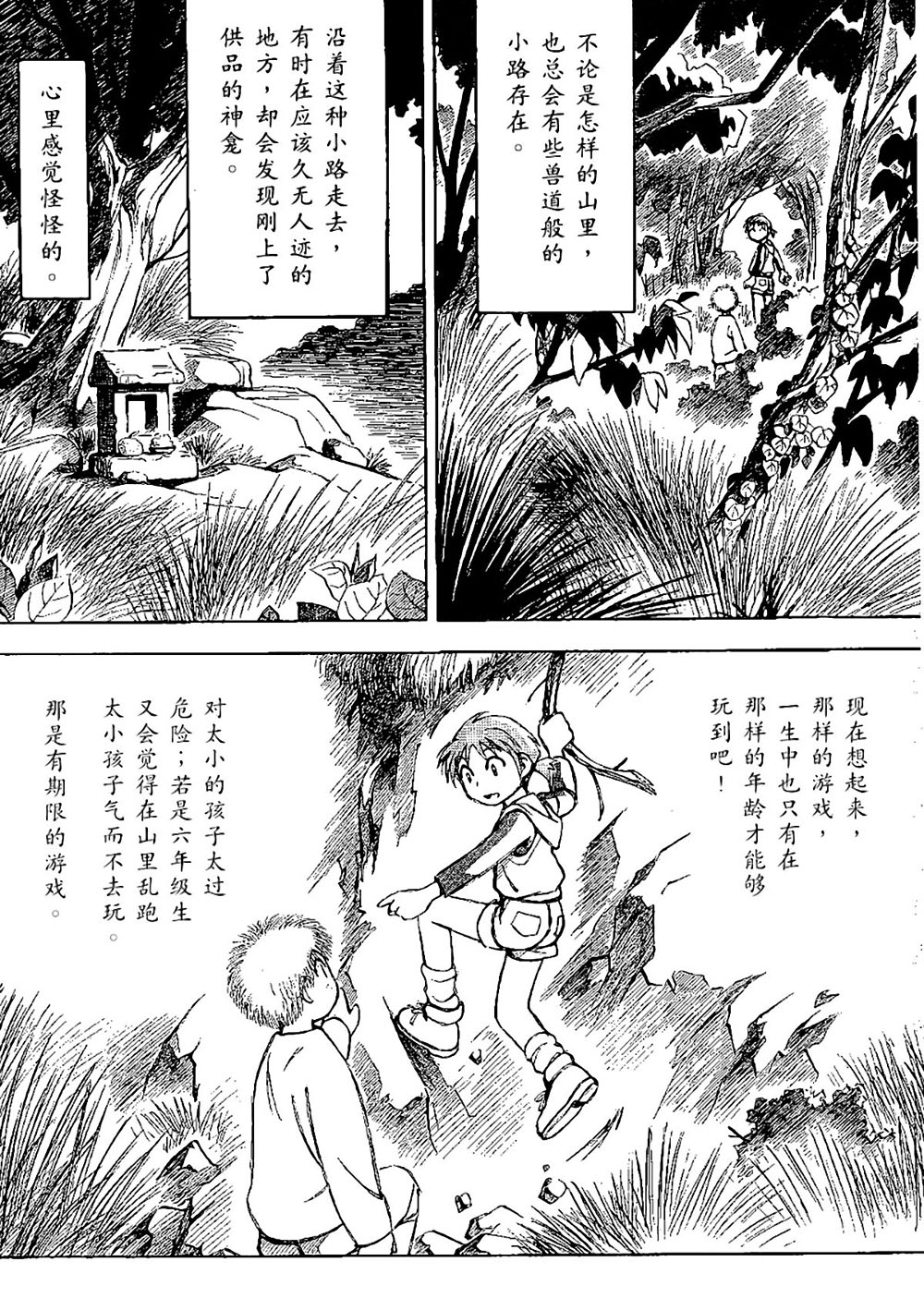 PositioN韩漫全集-第02话无删减无遮挡章节图片 