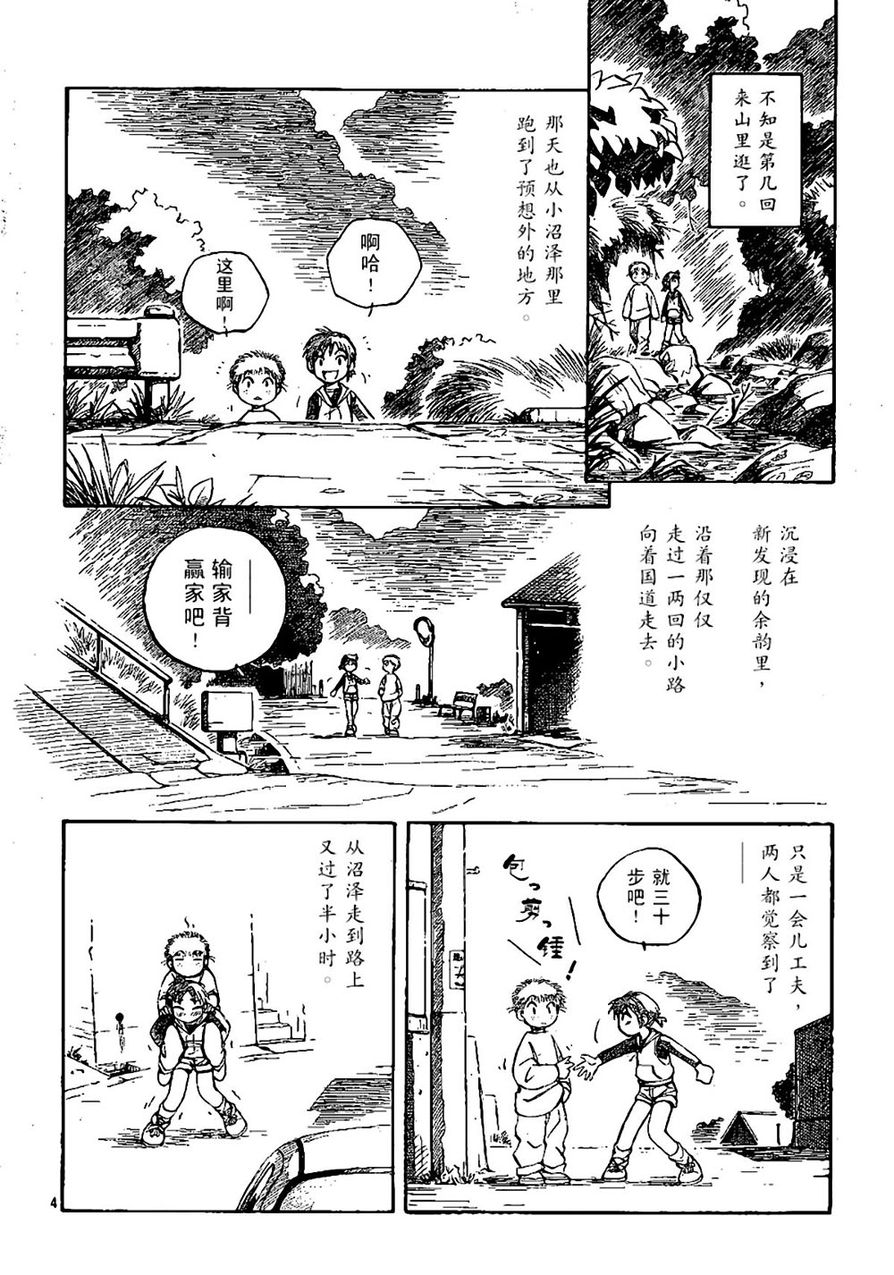 PositioN韩漫全集-第02话无删减无遮挡章节图片 